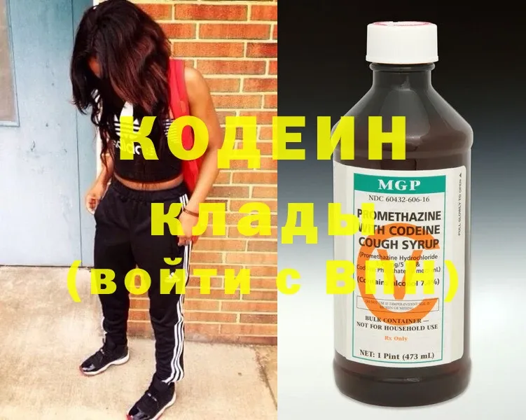 Codein Purple Drank  Верещагино 