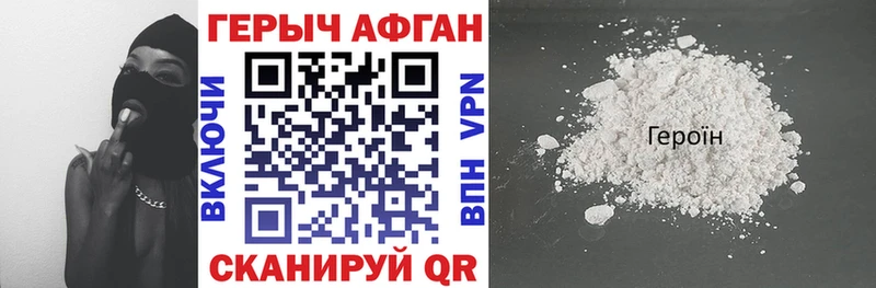 blacksprut ТОР  Верещагино  ГЕРОИН афганец 