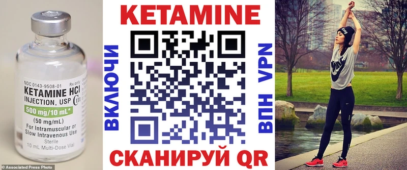 Кетамин VHQ  Верещагино 