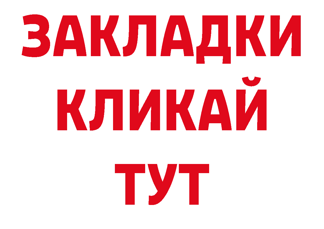 Где купить закладки? сайты даркнета телеграм Верещагино