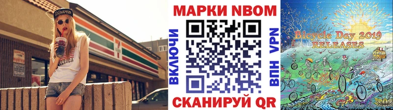 Марки NBOMe 1500мкг  Верещагино 